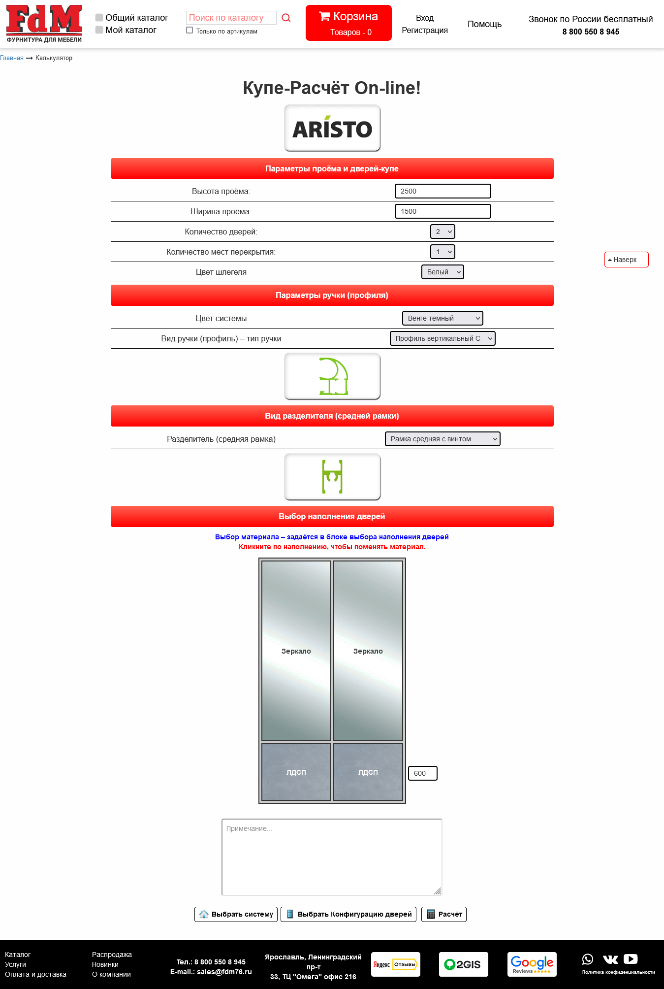 Внешний вид сайта